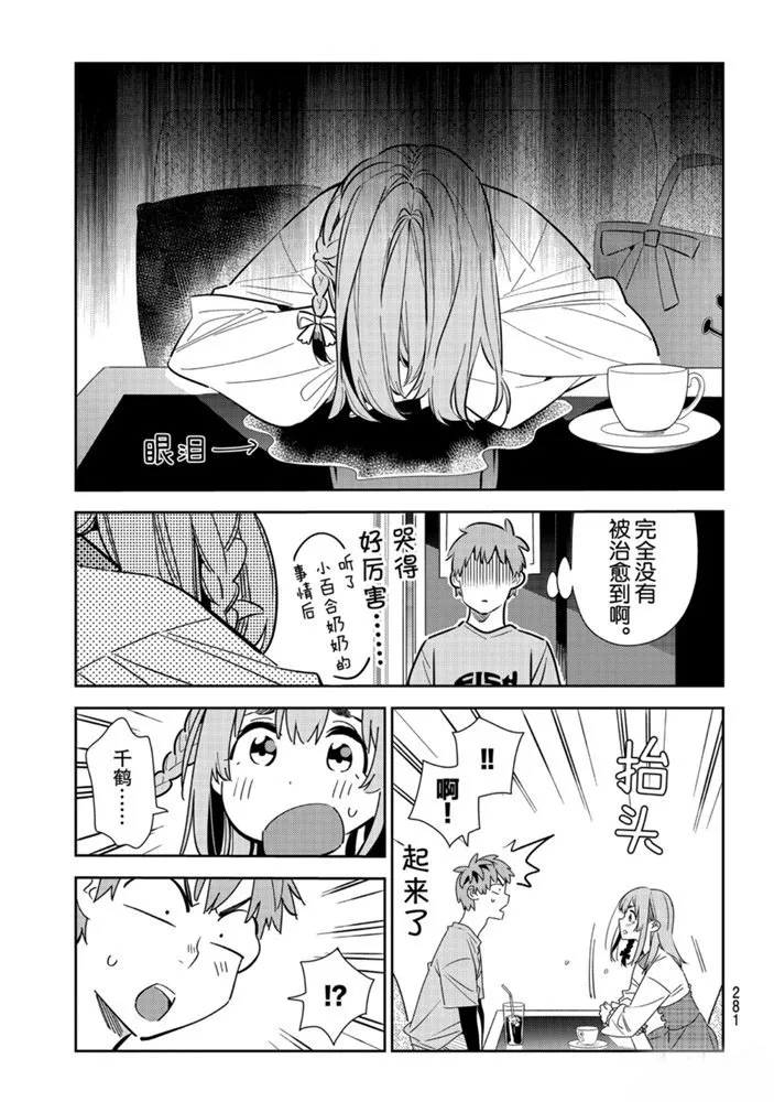 第154话 第7页