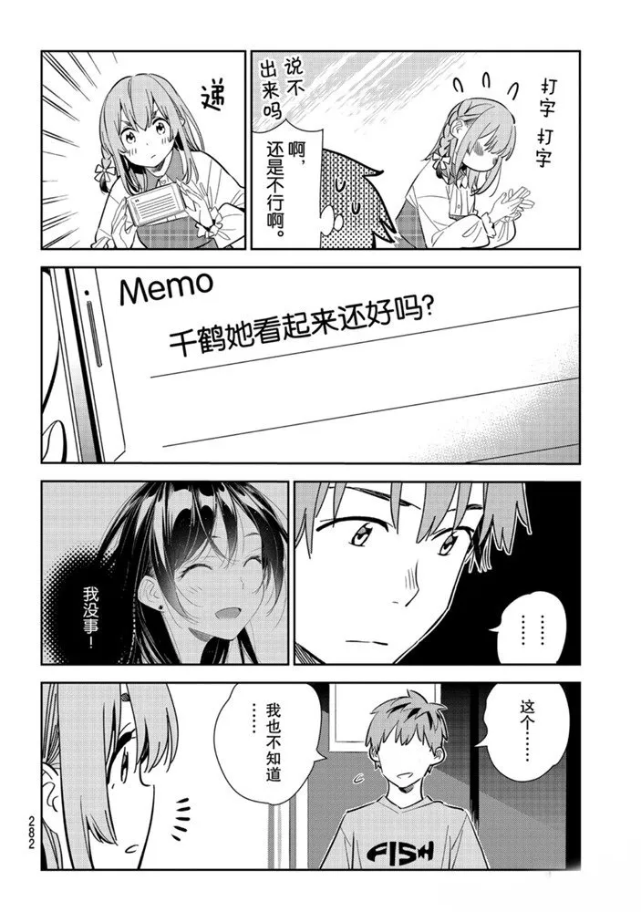 第154话 第8页