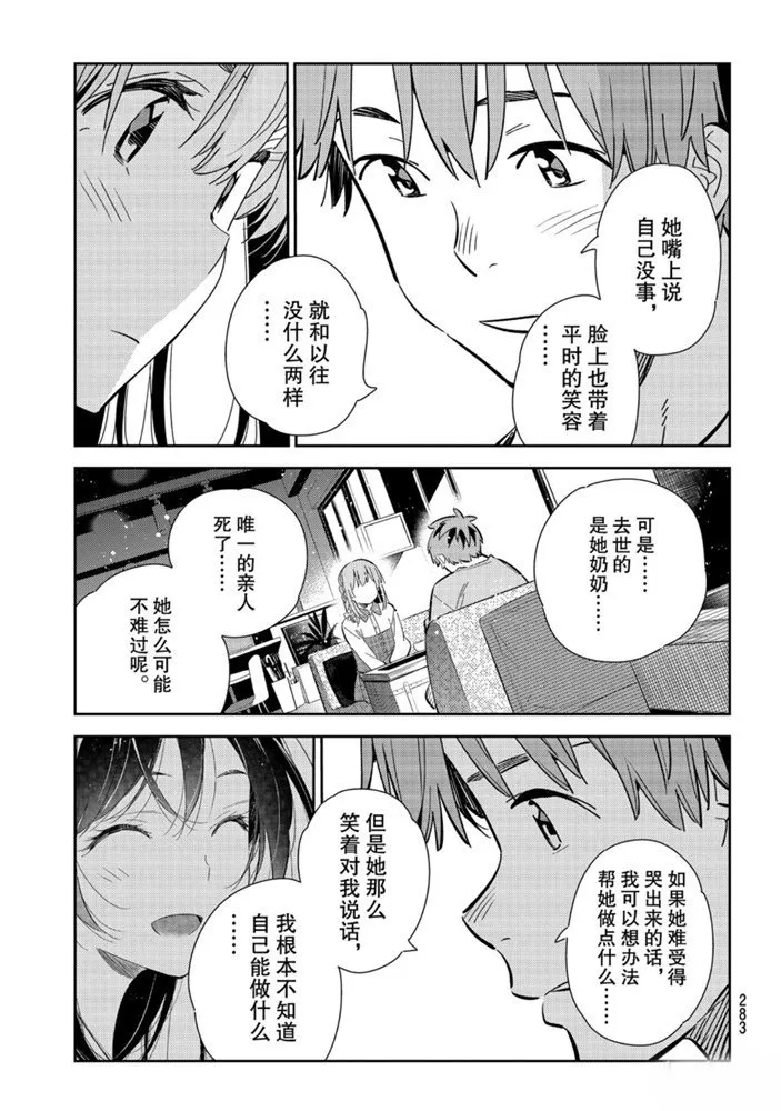 第154话 第9页