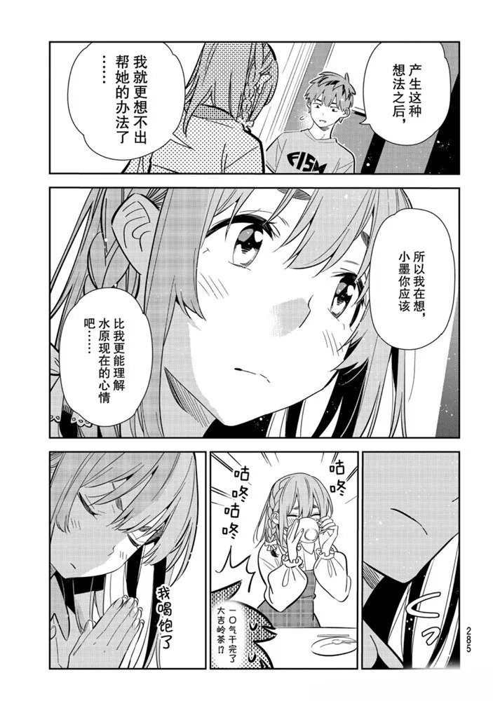 第154话 第11页