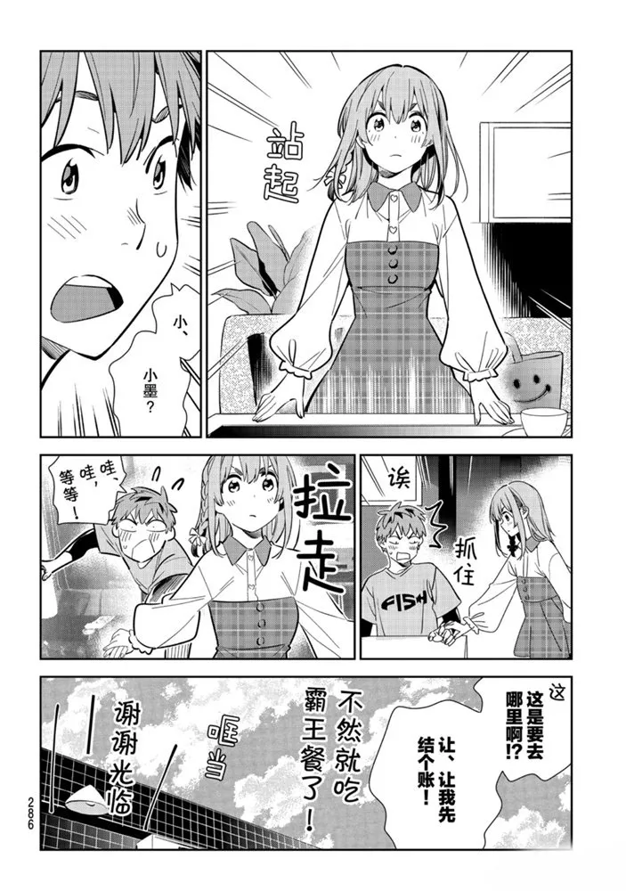 第154话 第12页