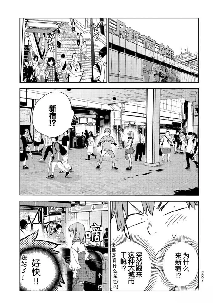 第154话 第13页