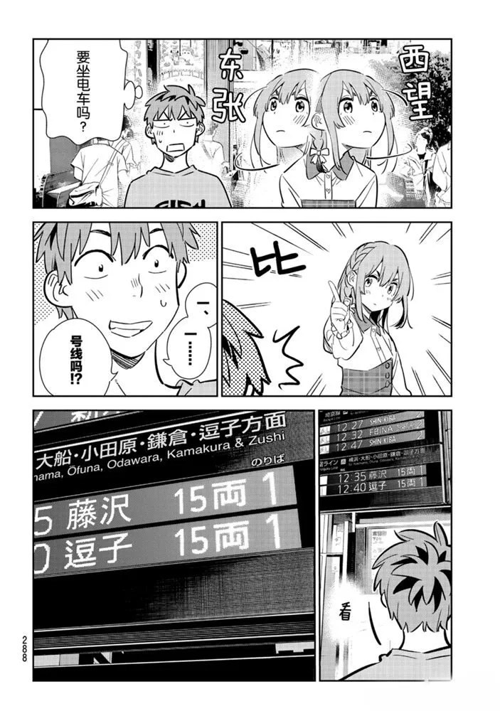 第154话 第14页