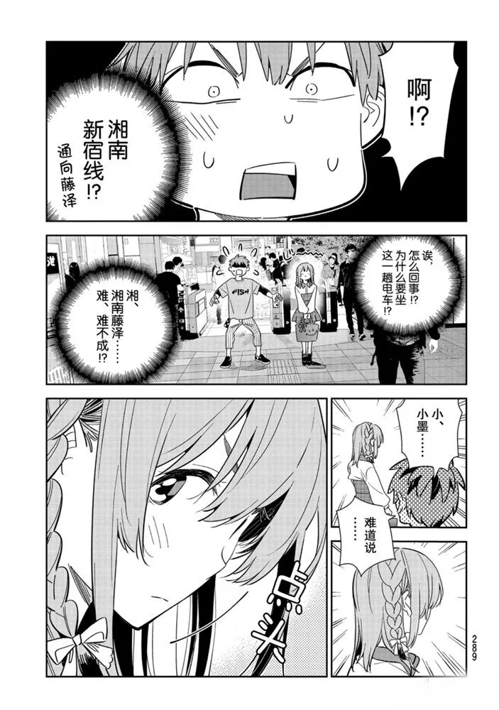 第154话 第15页