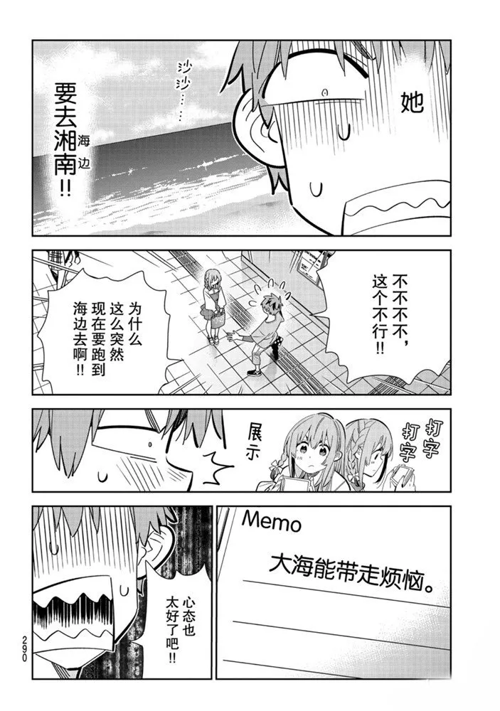 第154话 第16页