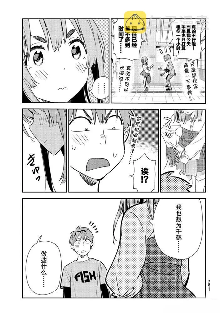 第154话 第17页