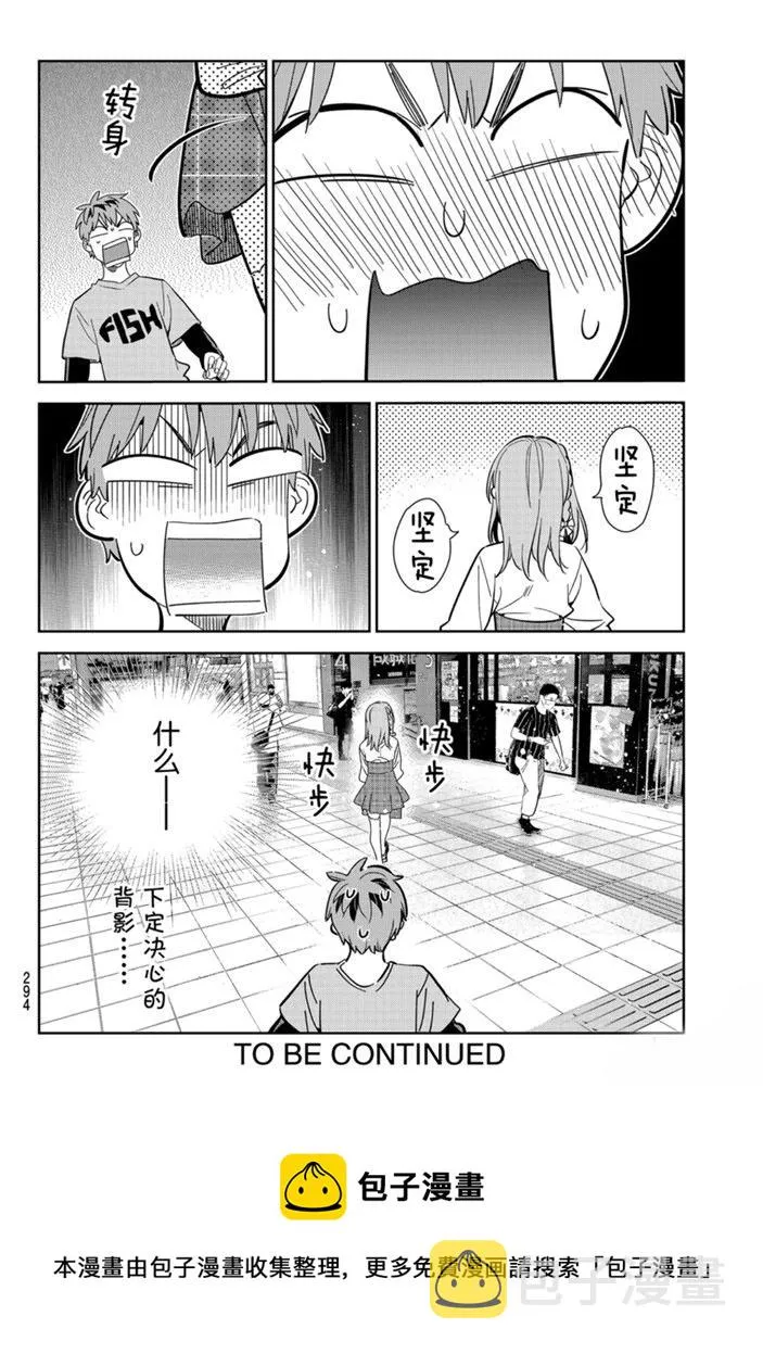 第154话 第20页