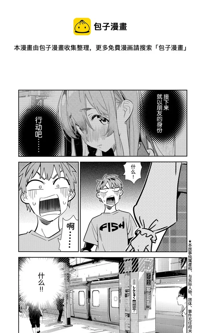 第155话 第1页