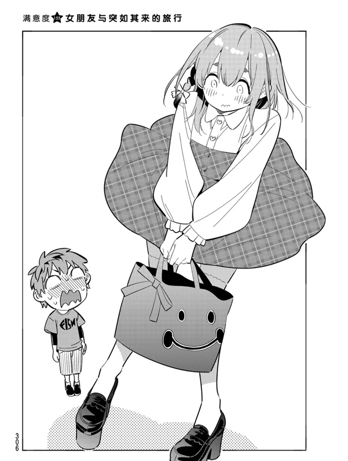 第155话 第2页