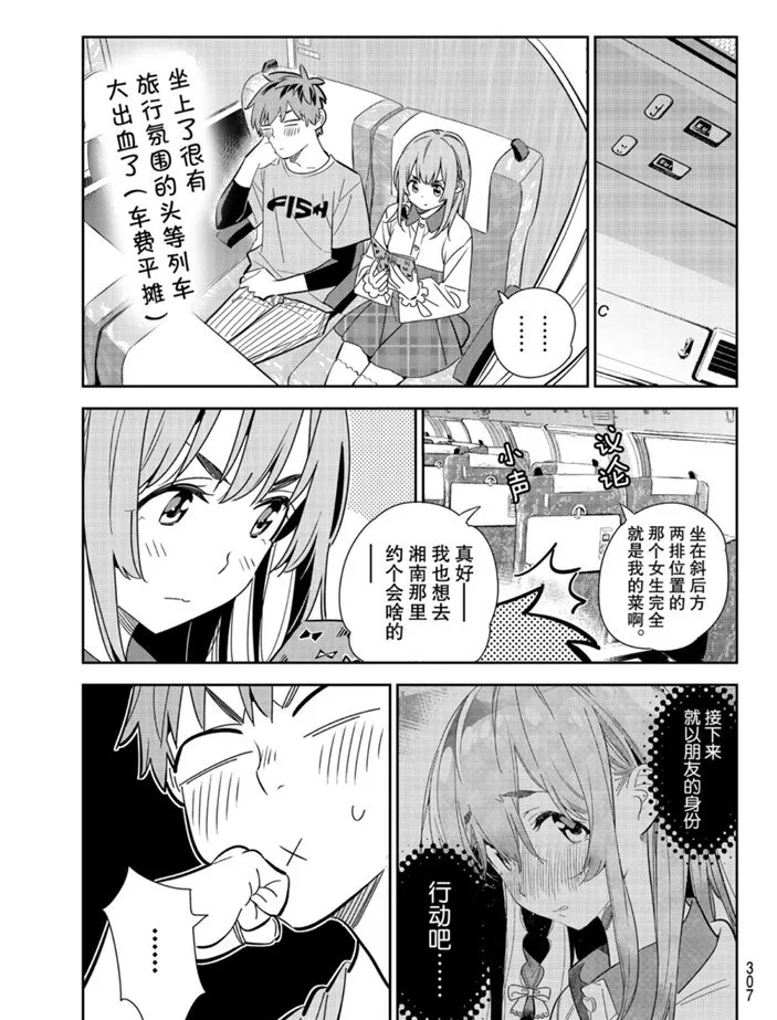 第155话 第3页