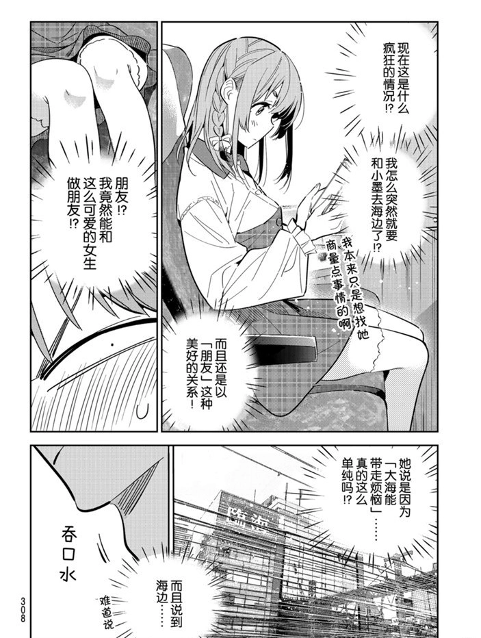 第155话 第4页