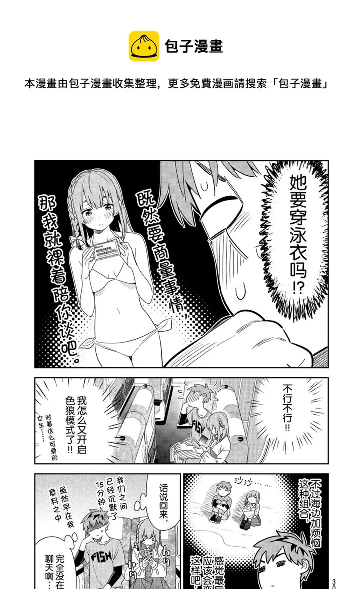 第155话 第5页