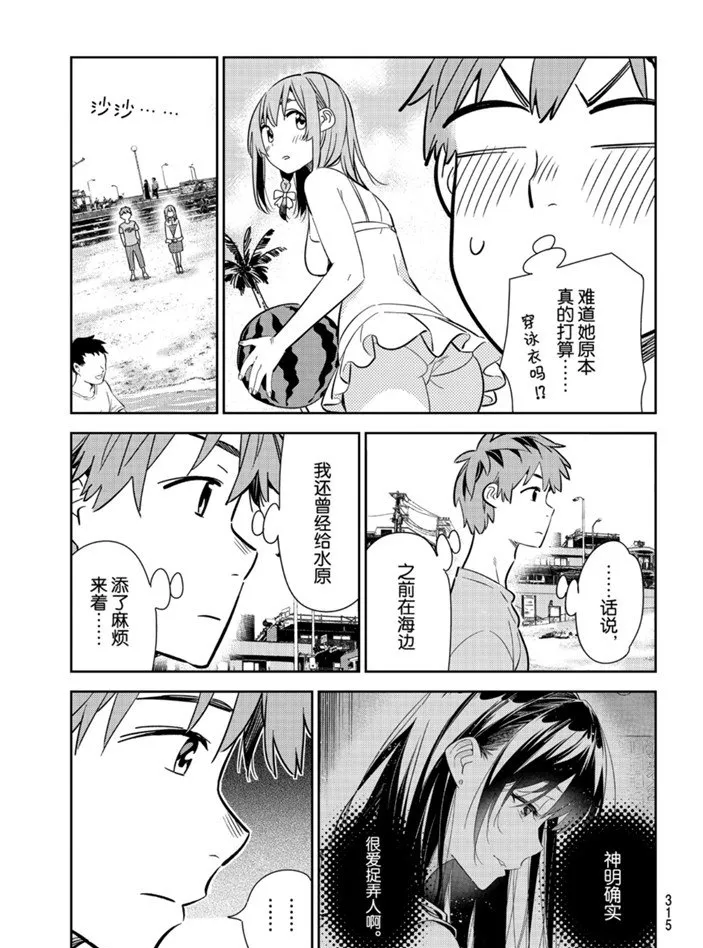 第155话 第11页