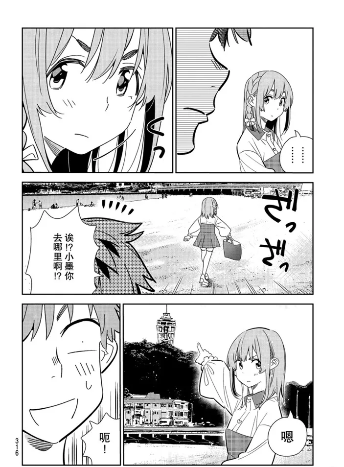 第155话 第12页