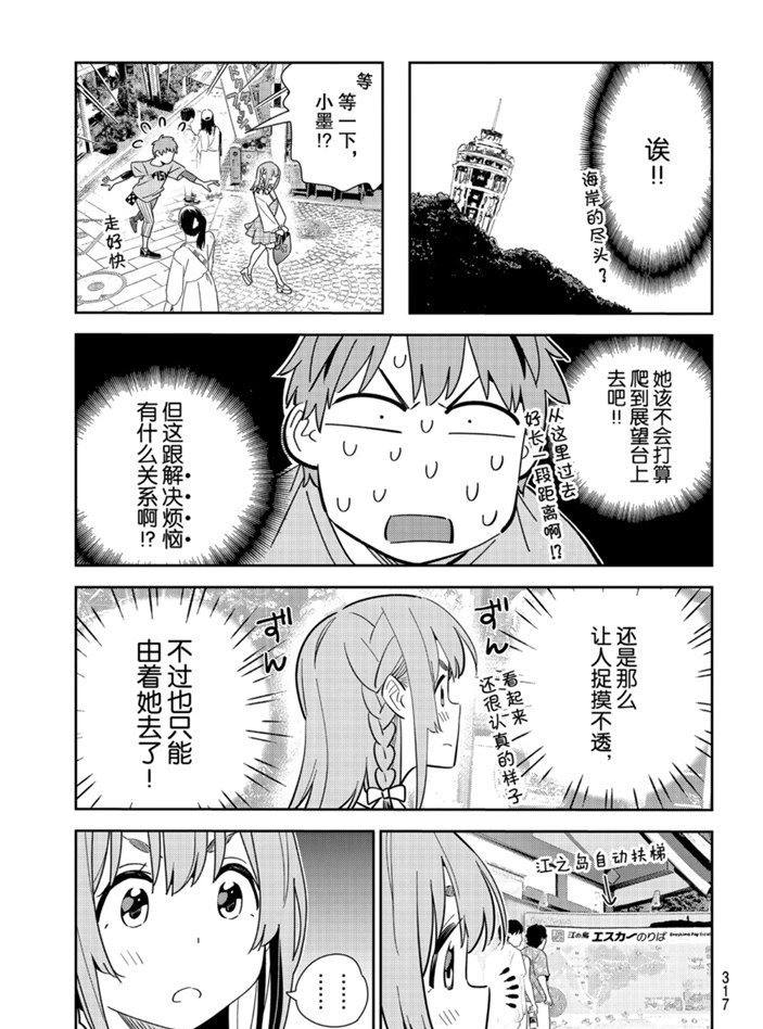 第155话 第13页