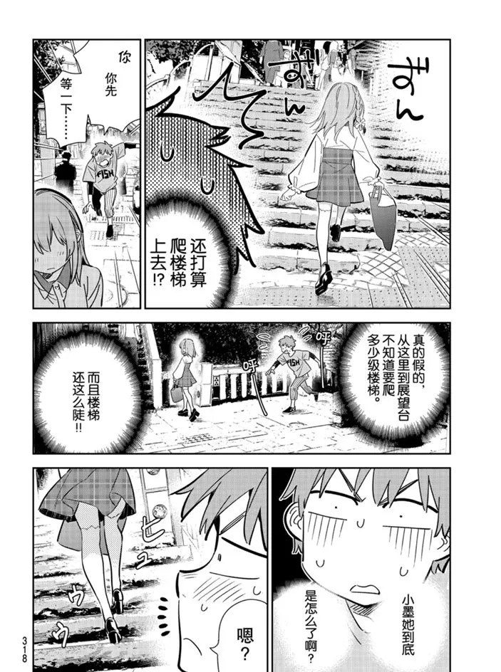 第155话 第14页