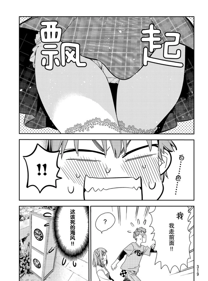 第155话 第15页