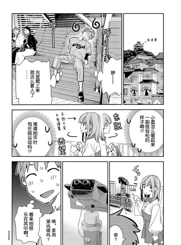 第155话 第16页