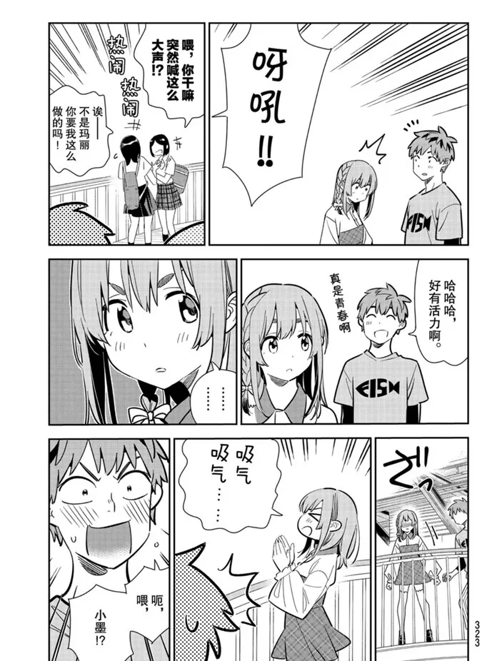 第155话 第19页