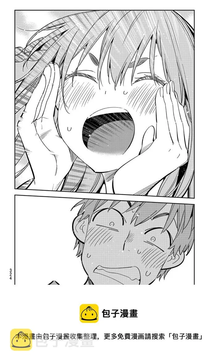 第155话 第20页