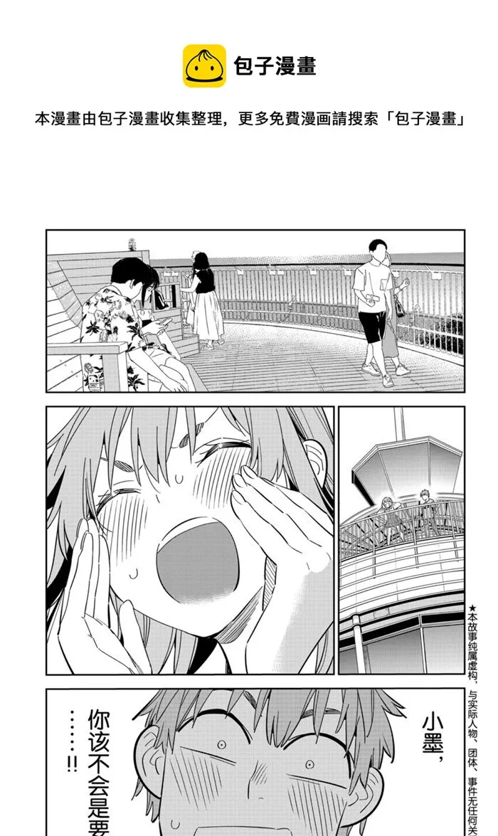 第156话 第1页