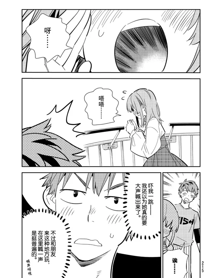 第156话 第3页