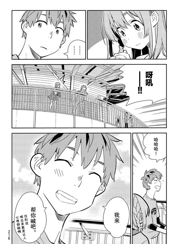第156话 第4页