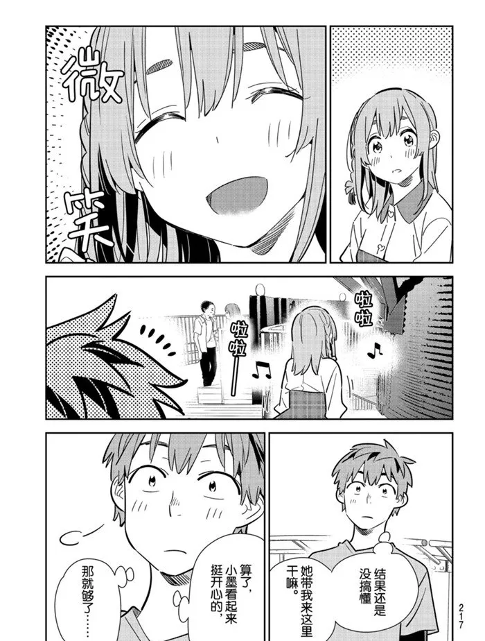 第156话 第5页