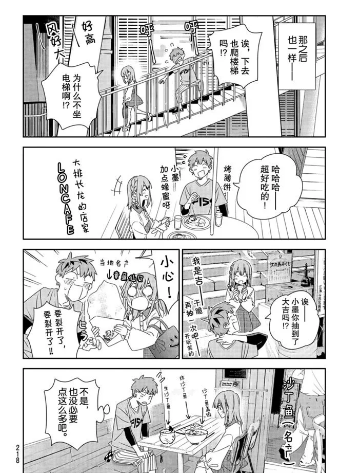 第156话 第6页