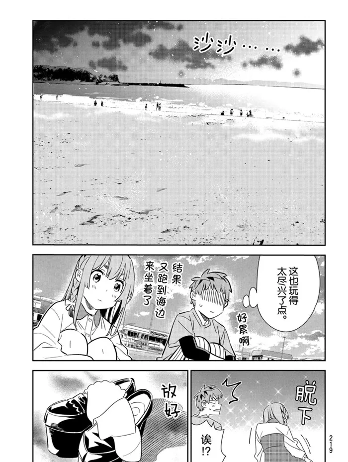 第156话 第7页