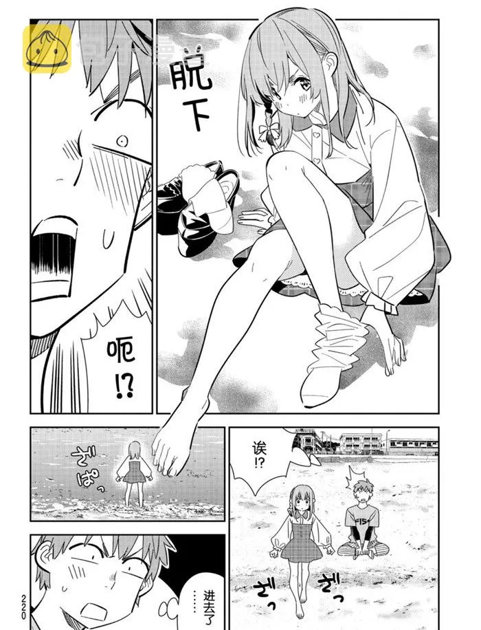 第156话 第8页