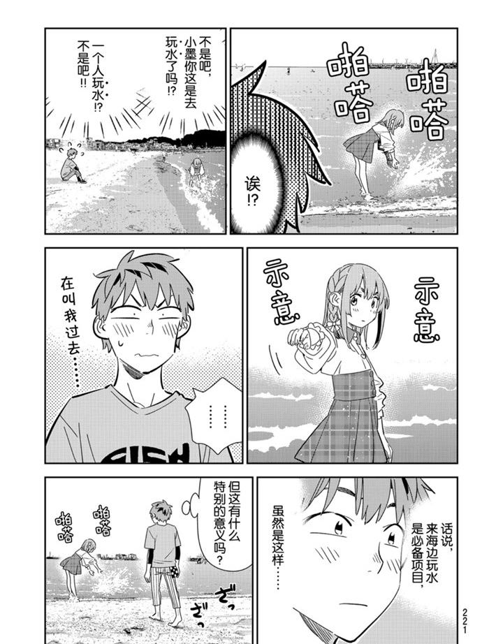 第156话 第9页