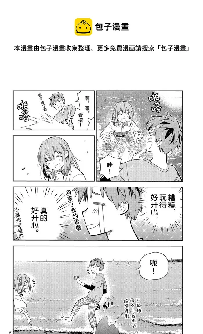 第156话 第10页