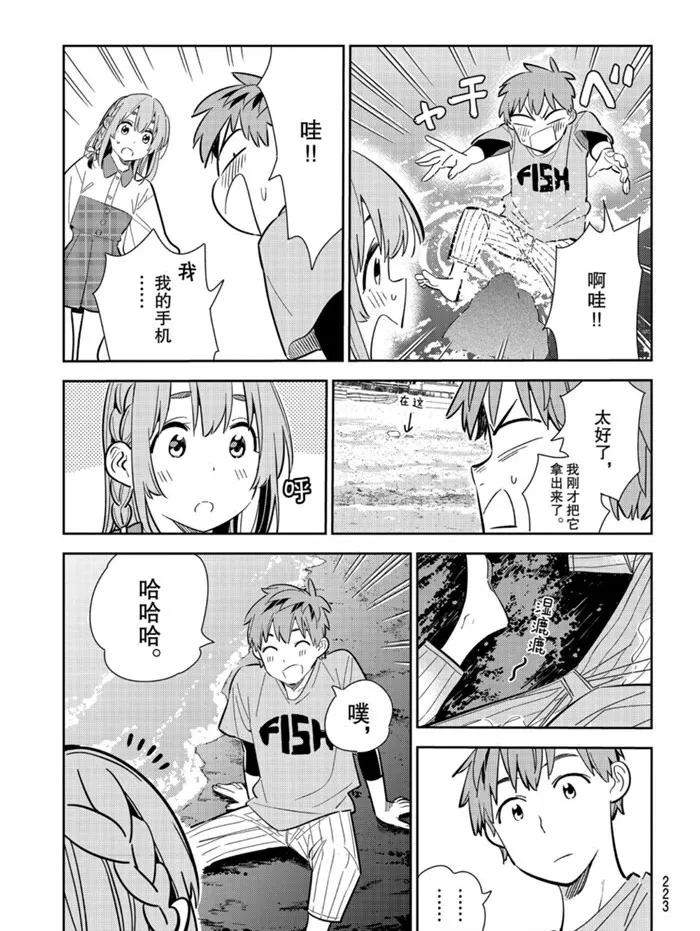 第156话 第11页