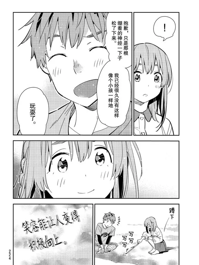 第156话 第12页