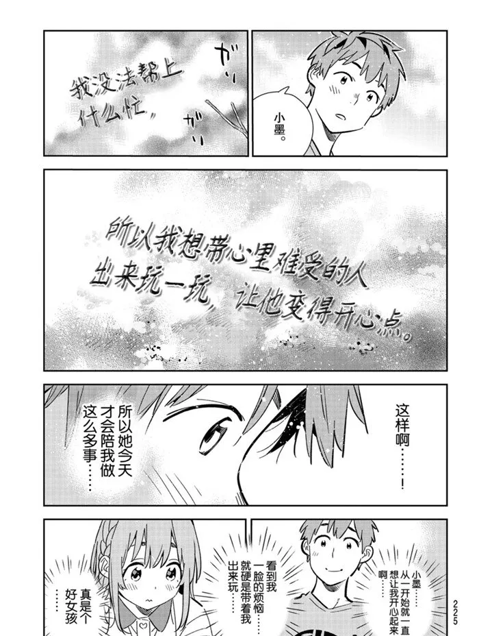 第156话 第13页