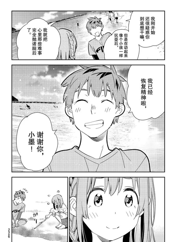 第156话 第14页