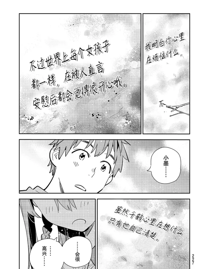 第156话 第15页