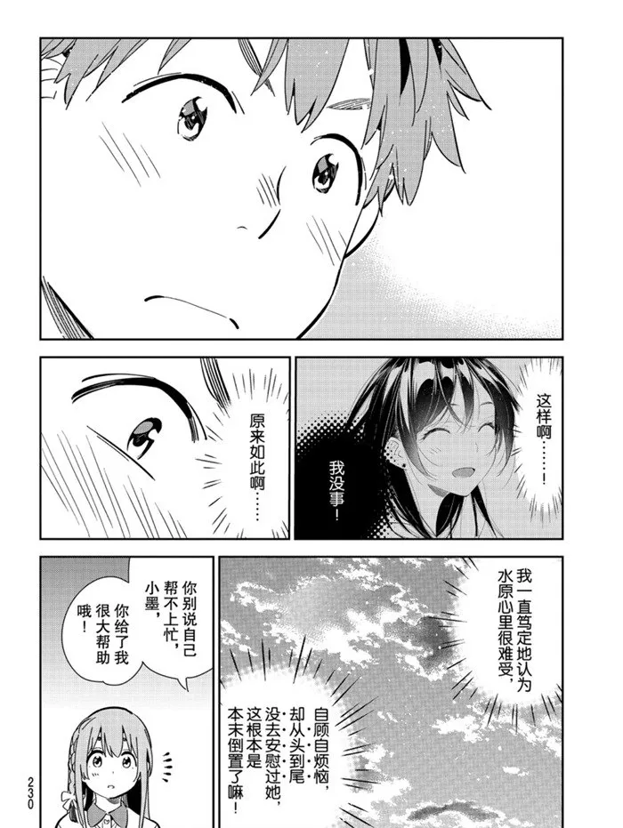 第156话 第18页