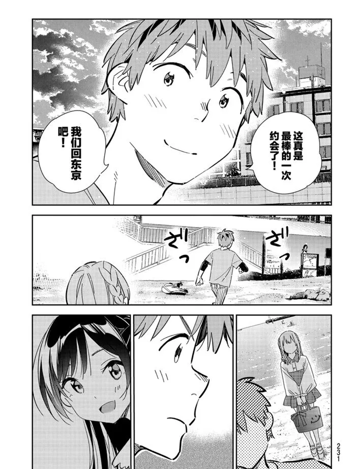 第156话 第19页