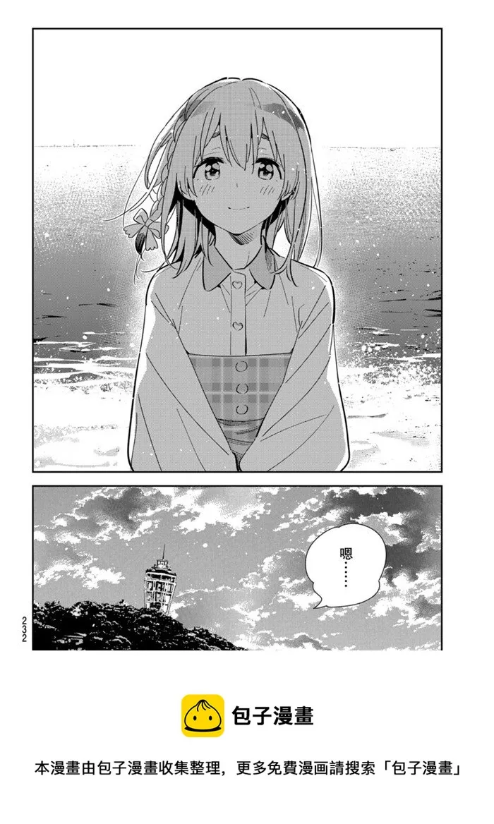 第156话 第20页