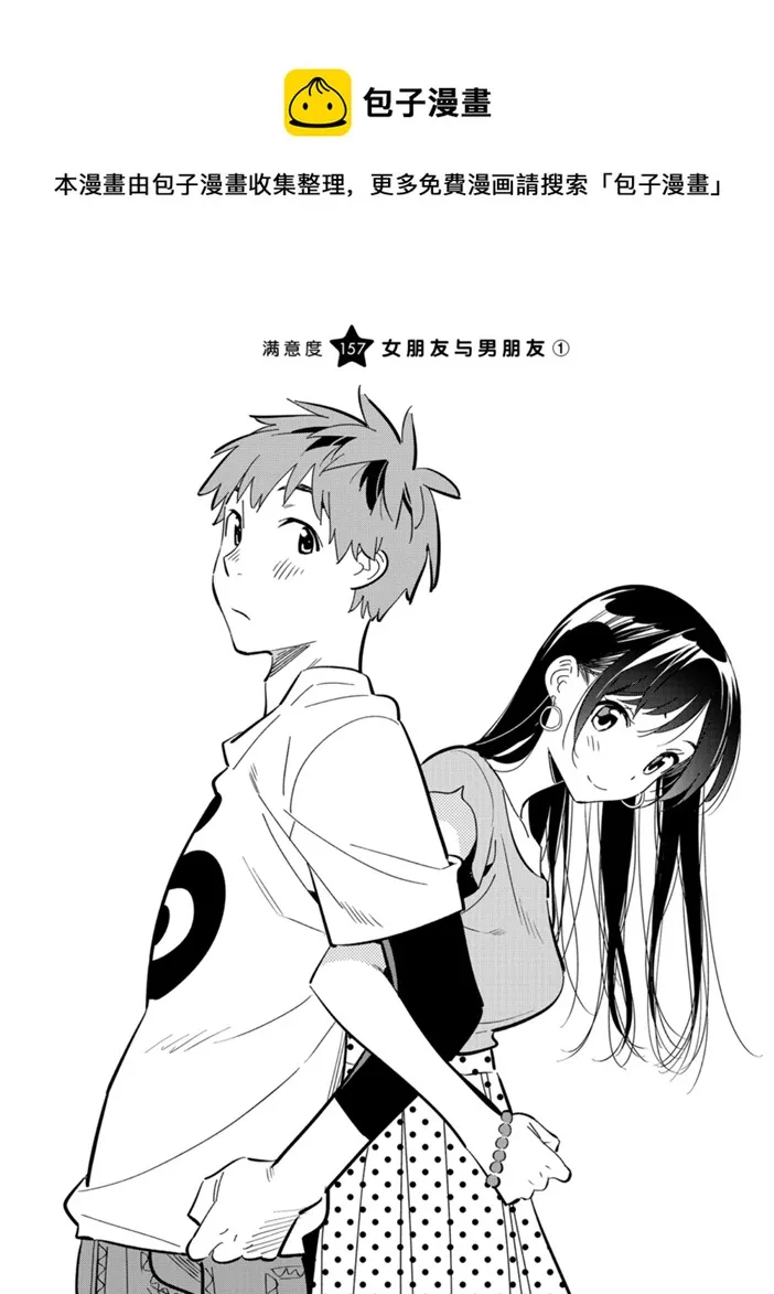 第157话 第1页