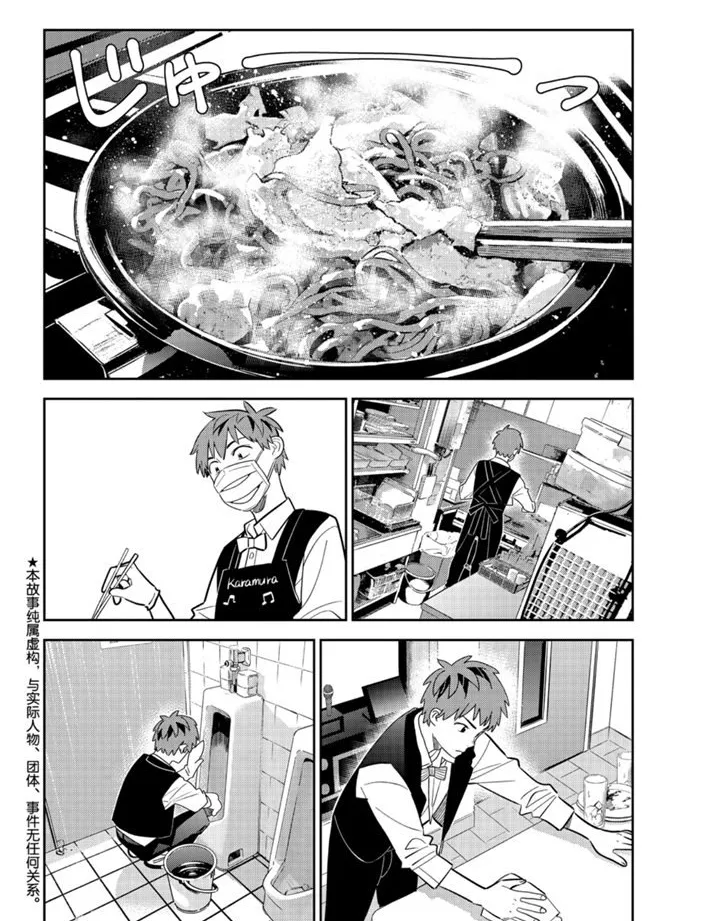 第157话 第2页