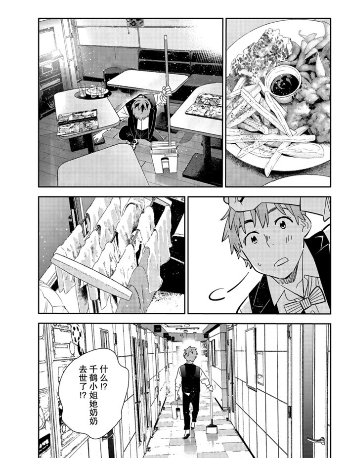 第157话 第3页