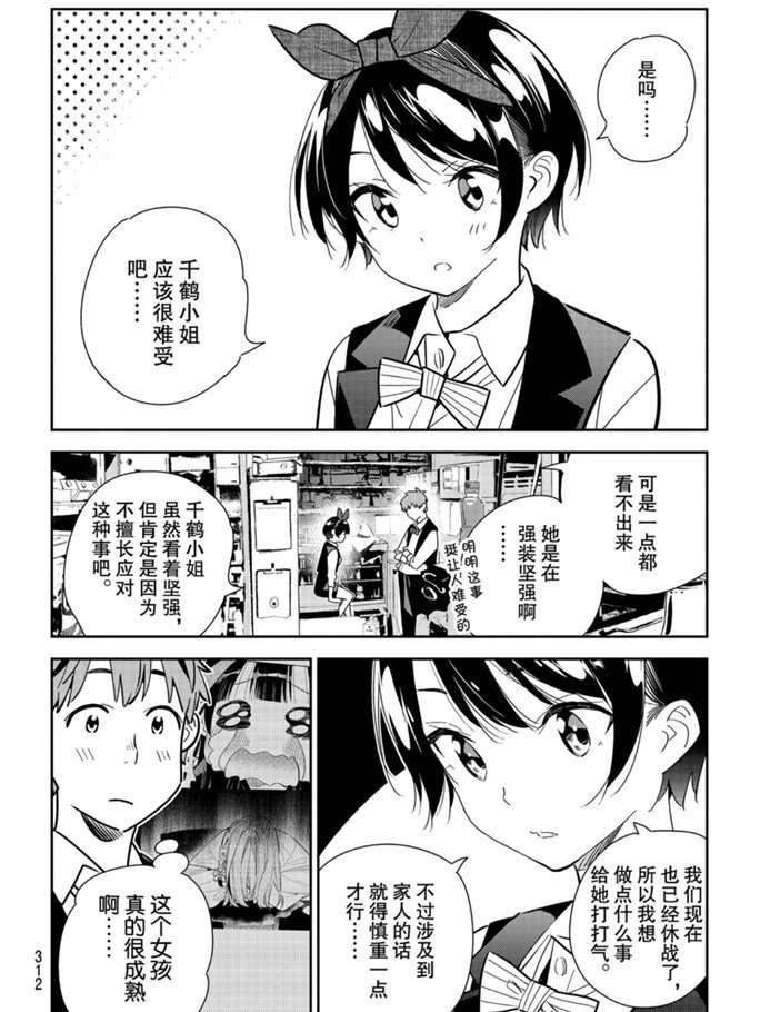 第157话 第4页