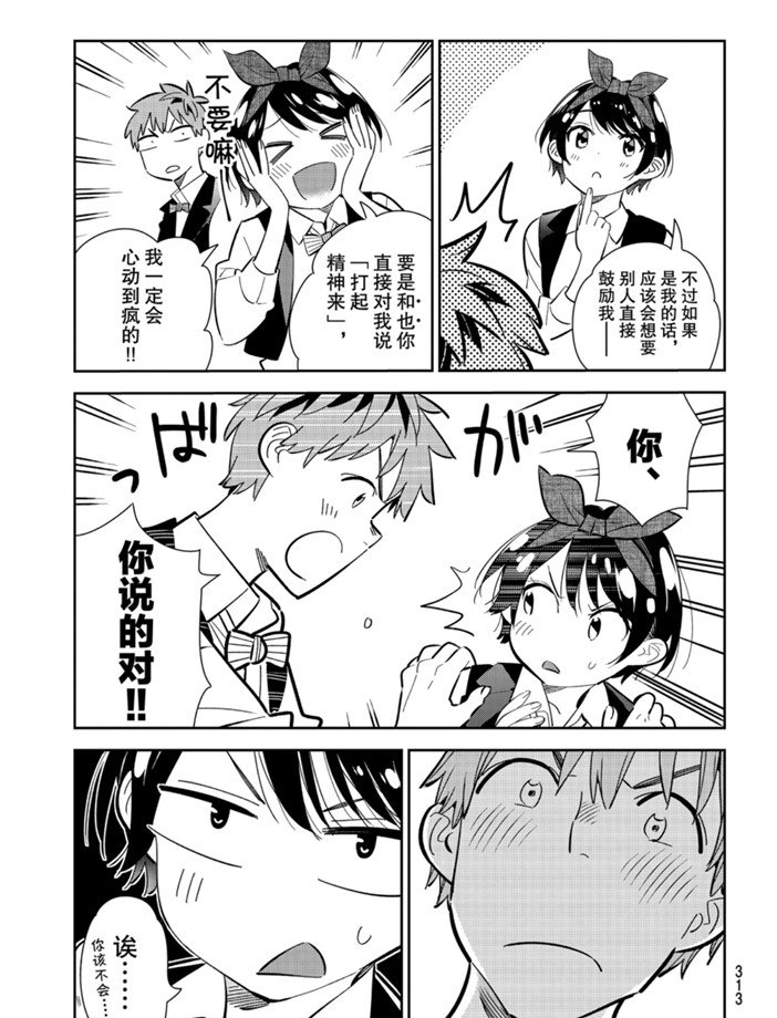 第157话 第5页