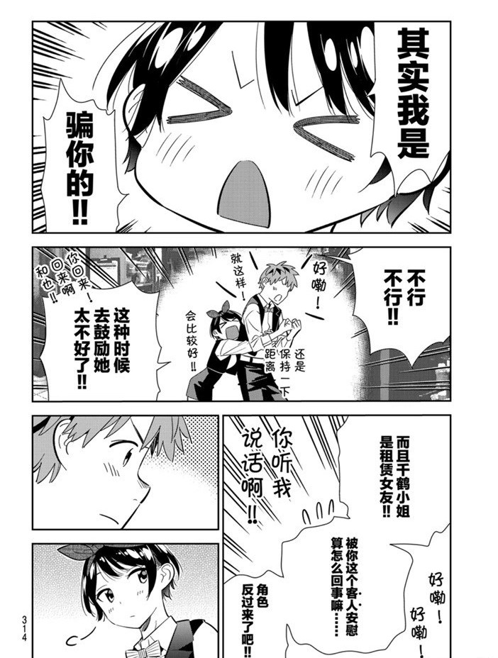 第157话 第6页