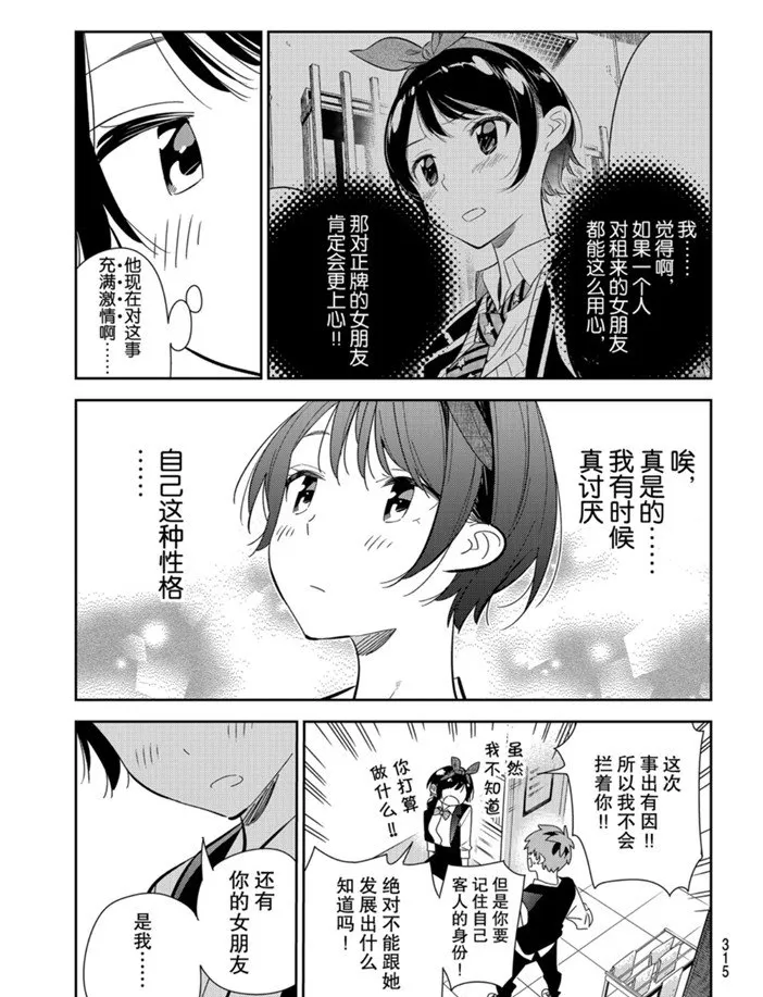 第157话 第7页