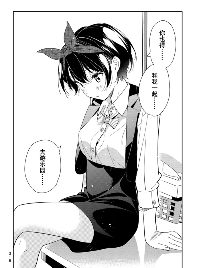 第157话 第8页