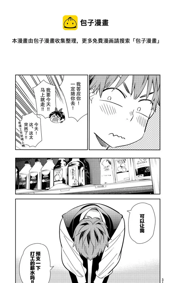 第157话 第9页